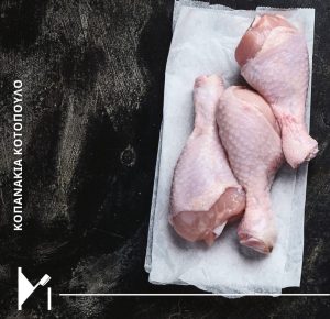 ΚΟΠΑΝΑΚΙΑ ΚΟΤΟΠΟΥΛΟ