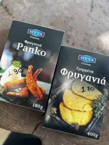 ΤΡΙΜΜΕΝΗ ΦΡΥΓΑΝΙΑ ΚΑΙ PANKO
