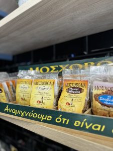 ΜΠΑΧΑΡΙΚΑ ΜΟΣΧΟΒΟΛΙΑ